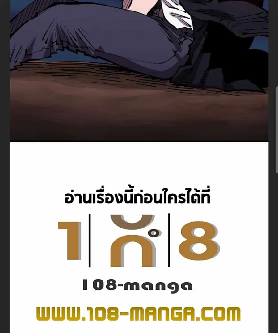 The Player ตอนที่ 101 — page 98 of 101