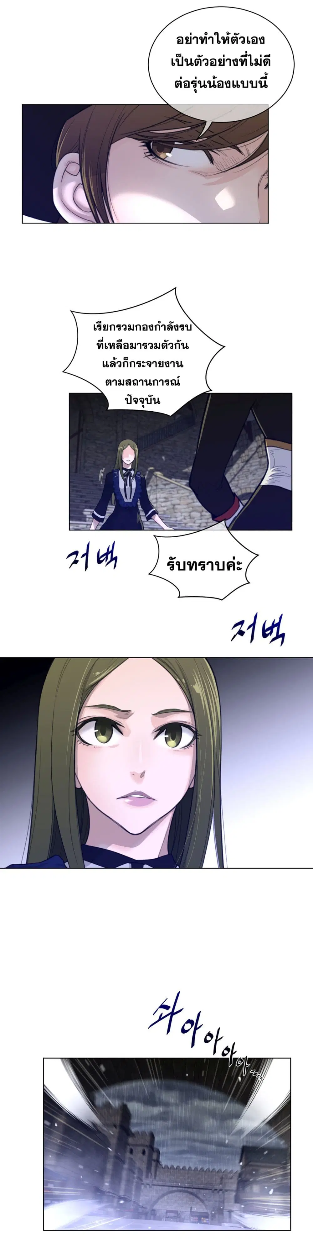 Perfect Half ตอนที่ 74 — page 4 of 21
