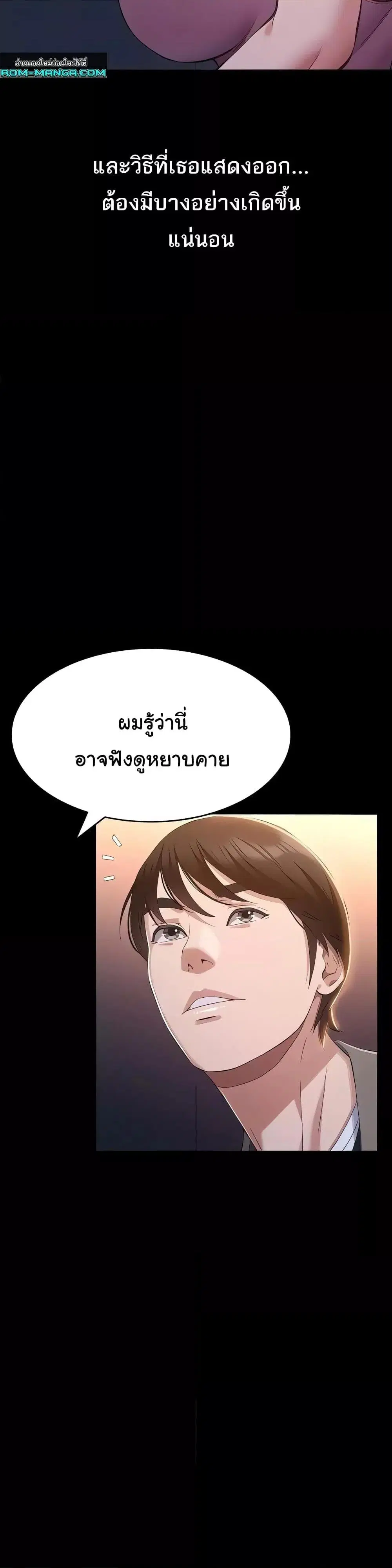 Resume ตอนที่ 96 — page 28 of 51