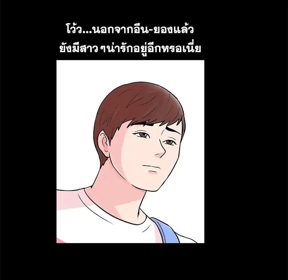Project Utopia ตอนที่ 61 — page 58 of 67