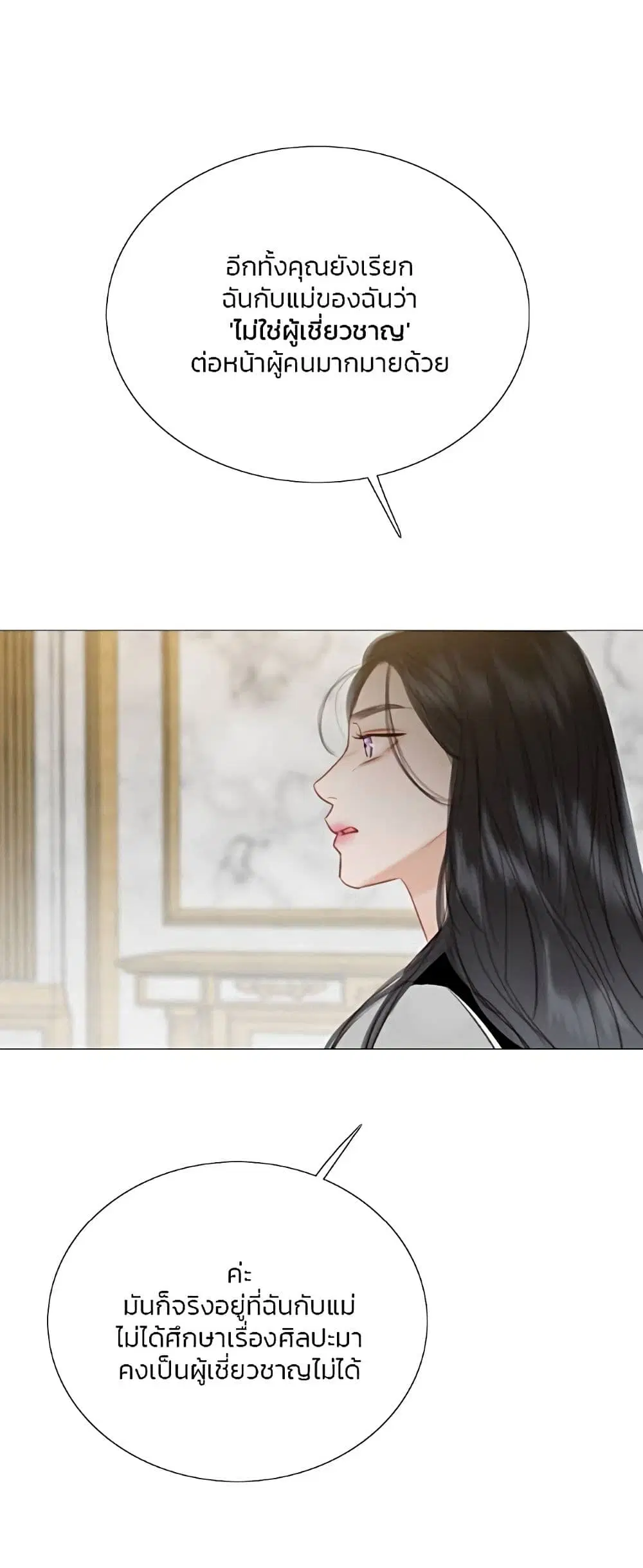 Serena ตอนที่ 63 — page 13 of 62