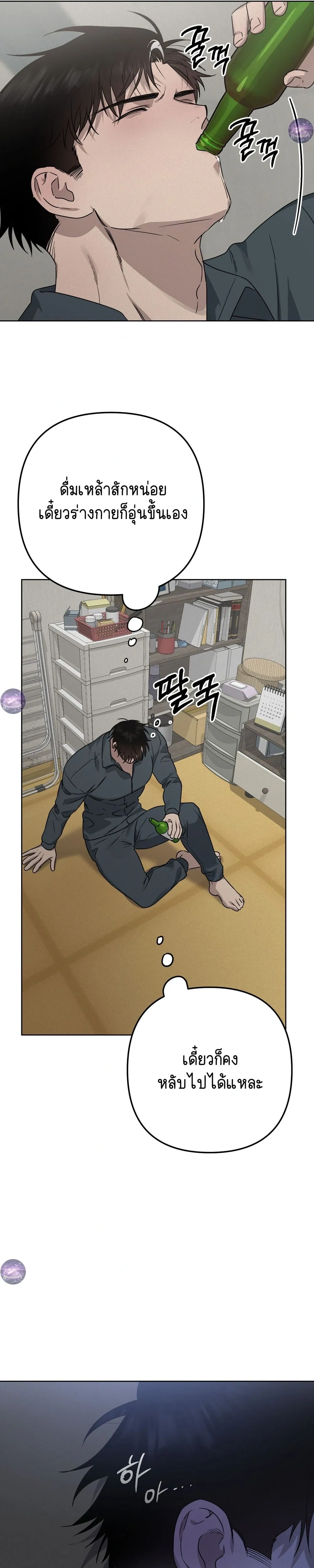 Killing God – สังเวยรัก ศรัทธาลวง ตอนที่ 1 — page 26 of 40
