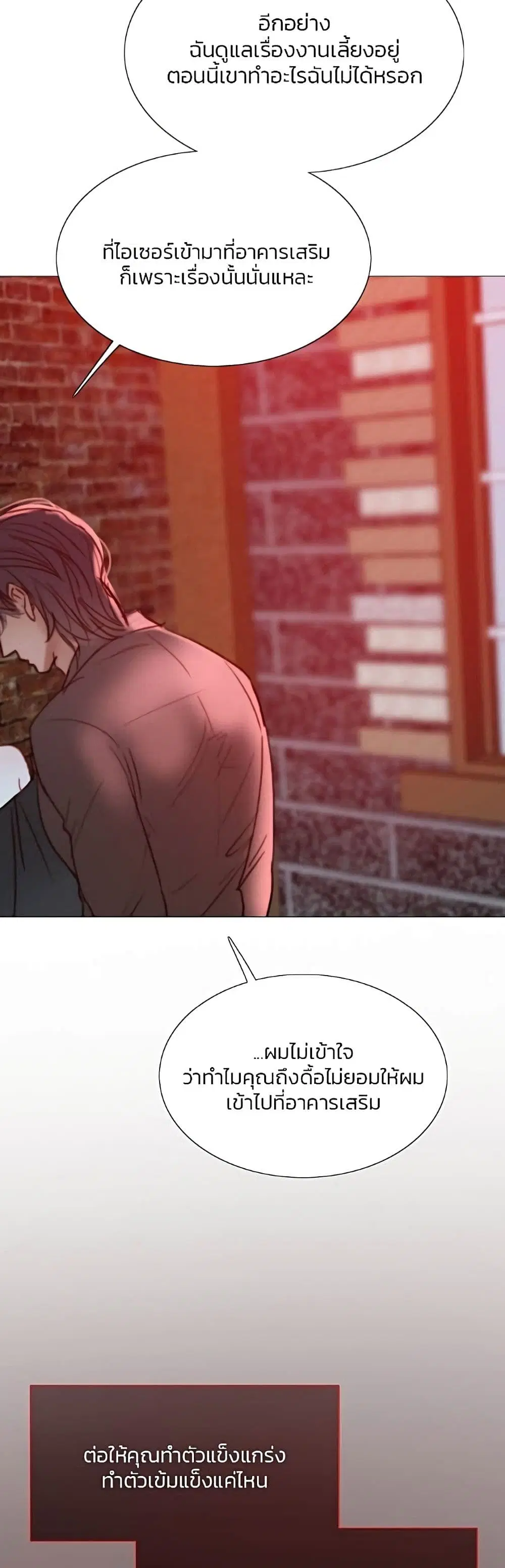 Serena ตอนที่ 18 — page 34 of 52