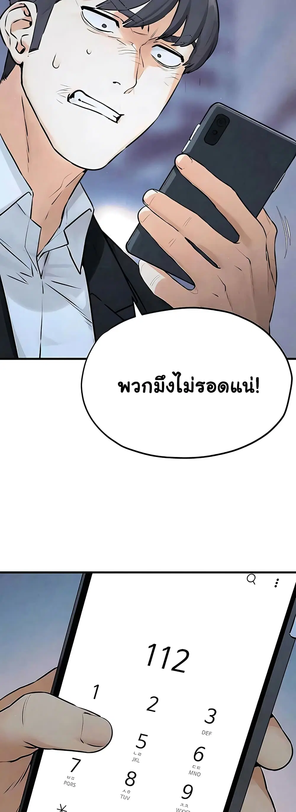 Moby Dick ตอนที่ 20 — page 9 of 50