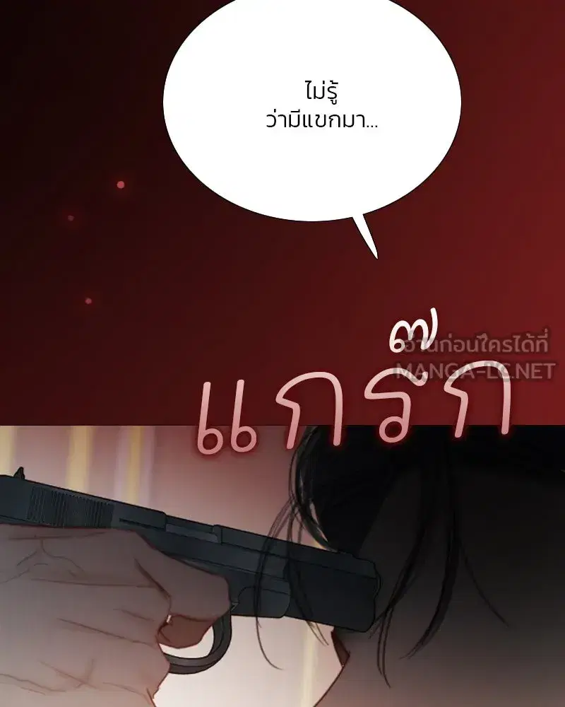 Serena ตอนที่ 121 — page 129 of 136