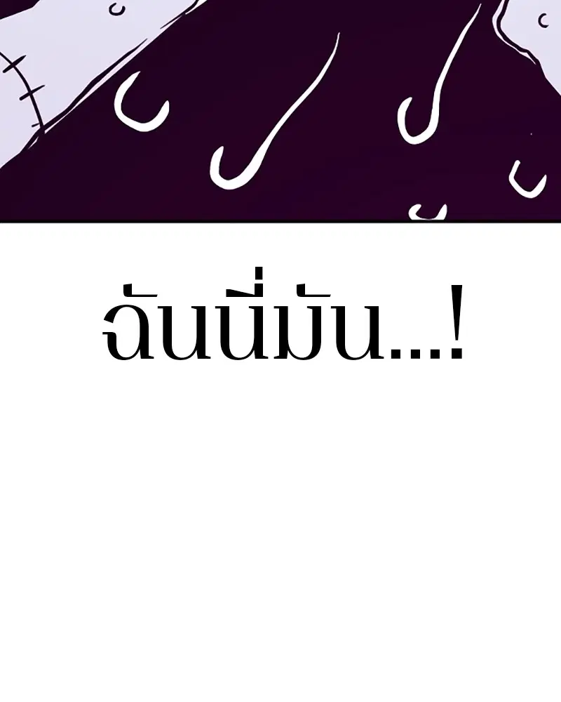 The Player ตอนที่ 146 — page 92 of 175
