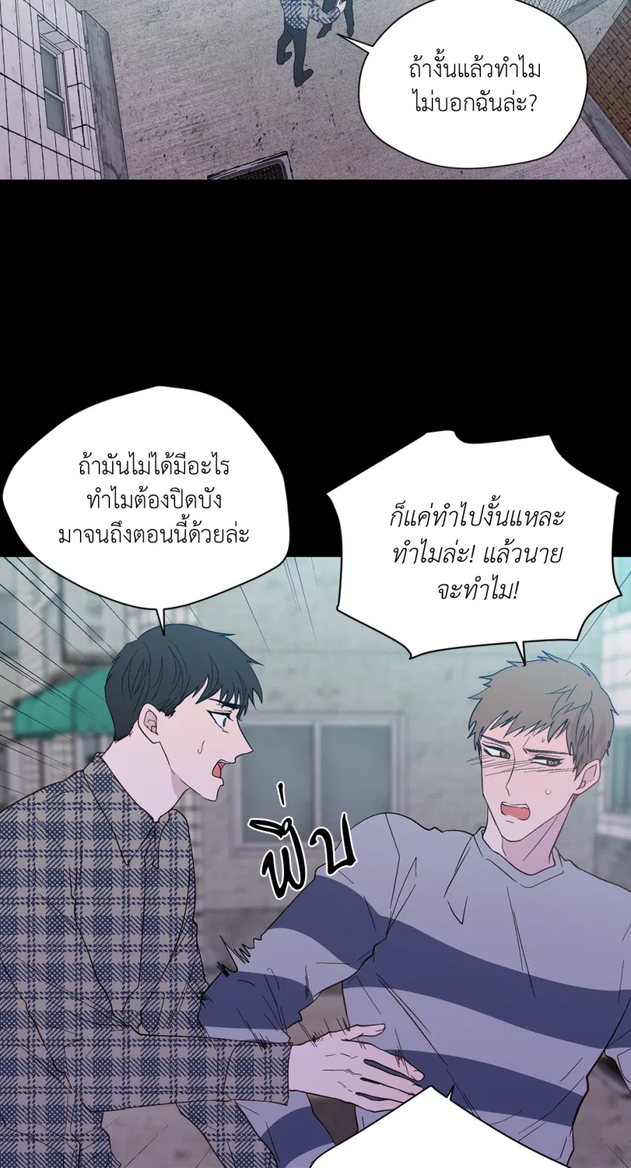 A Man of Virtue ตอนที่ 92 — page 32 of 57