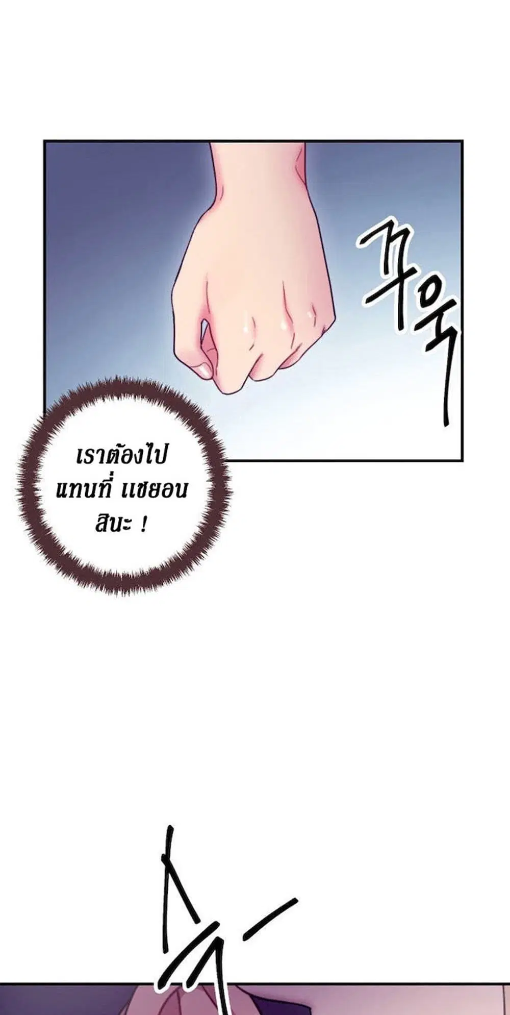 Stepmother Friends ตอนที่ 24 — page 27 of 58