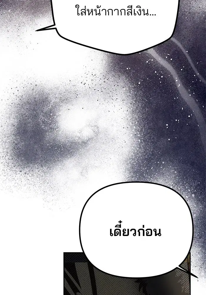 One Husband is Enough – เกมรักจับสามี ตอนที่ 35 — page 130 of 140