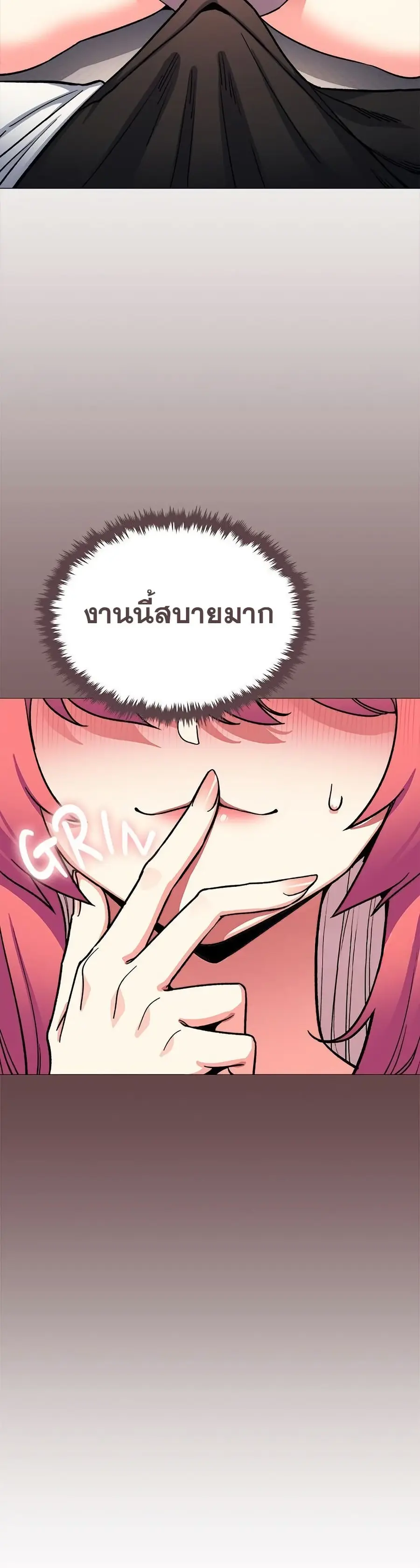 Stop Smoking ตอนที่ 56 — page 9 of 53