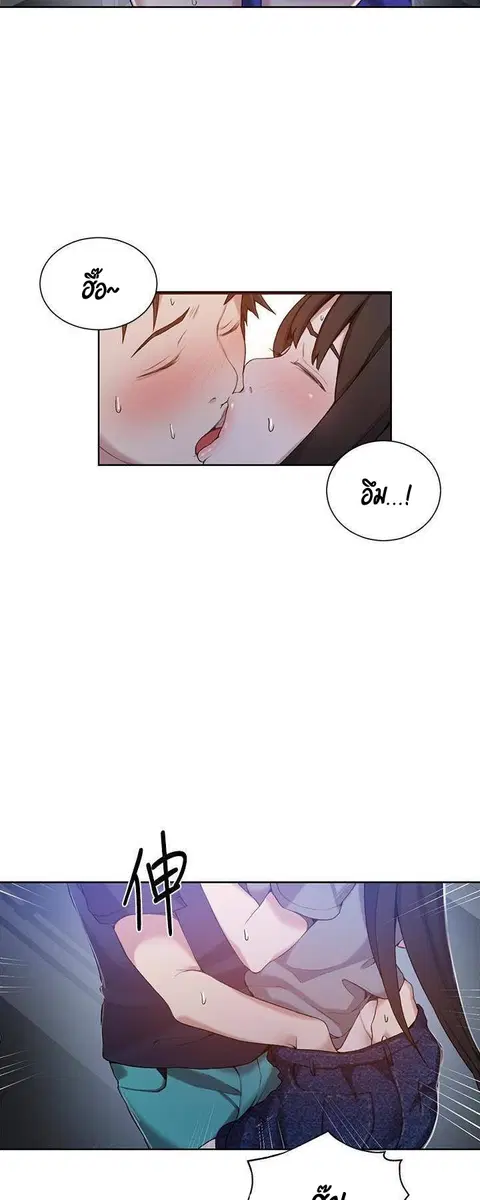 Secret Class ตอนที่ 26 — page 44 of 50