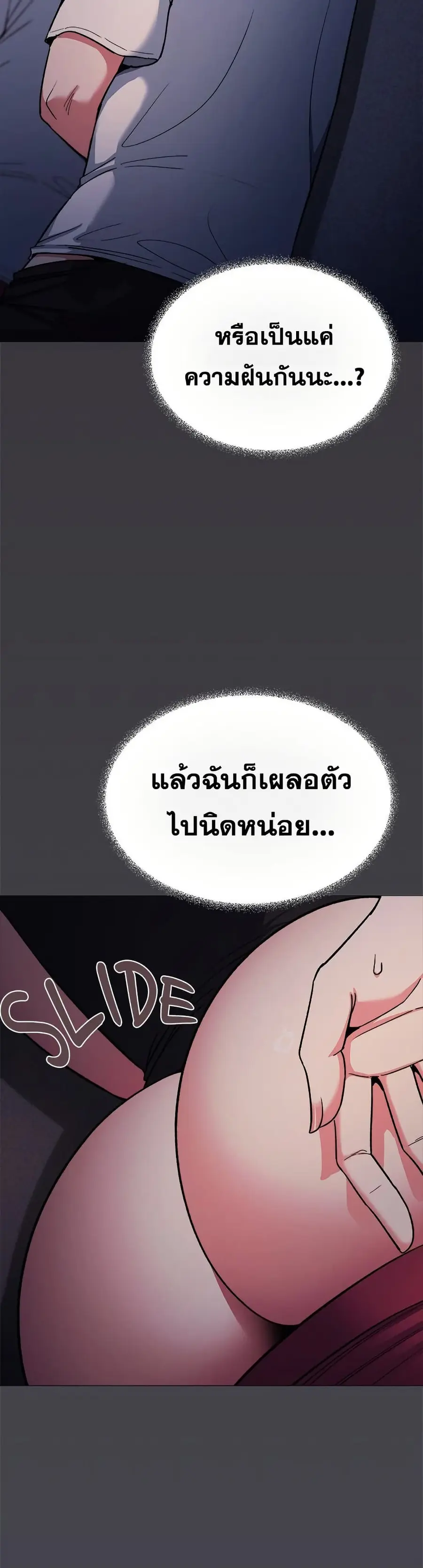 Stop Smoking ตอนที่ 72 — page 39 of 53