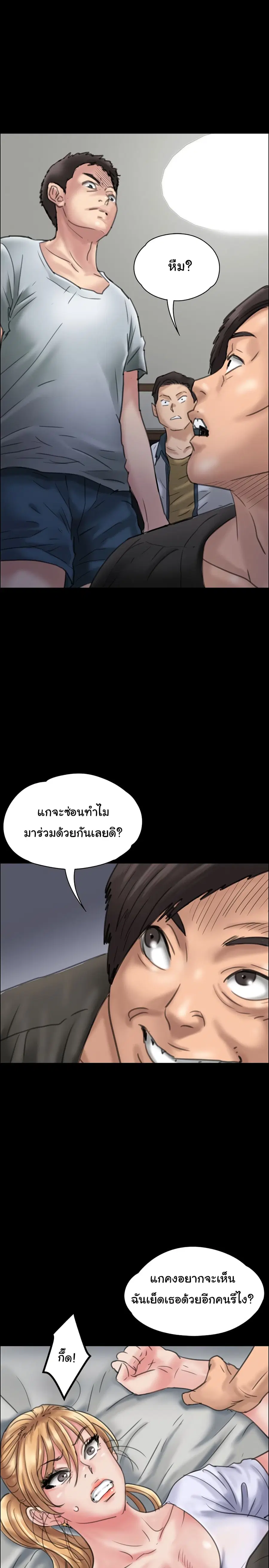 Queen Bee ตอนที่ 20 — page 3 of 40