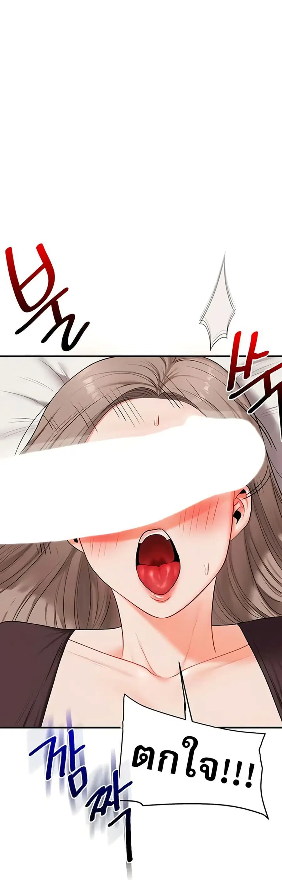Relationship Reversal ตอนที่ 88 — page 14 of 51