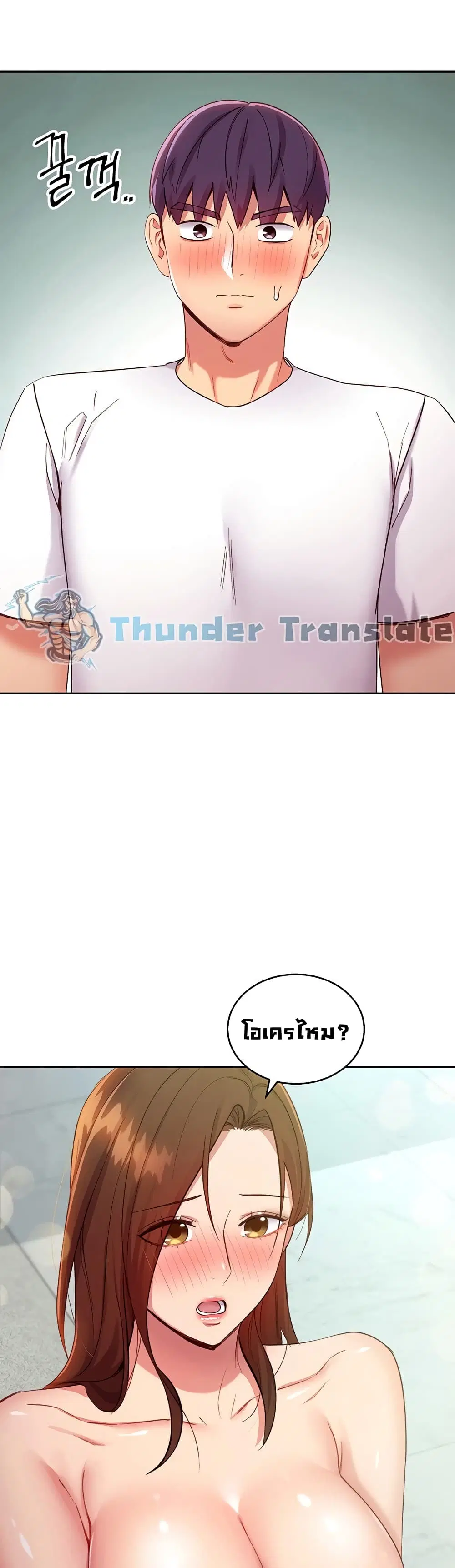 Stepmother Friends ตอนที่ 97 — page 2 of 42