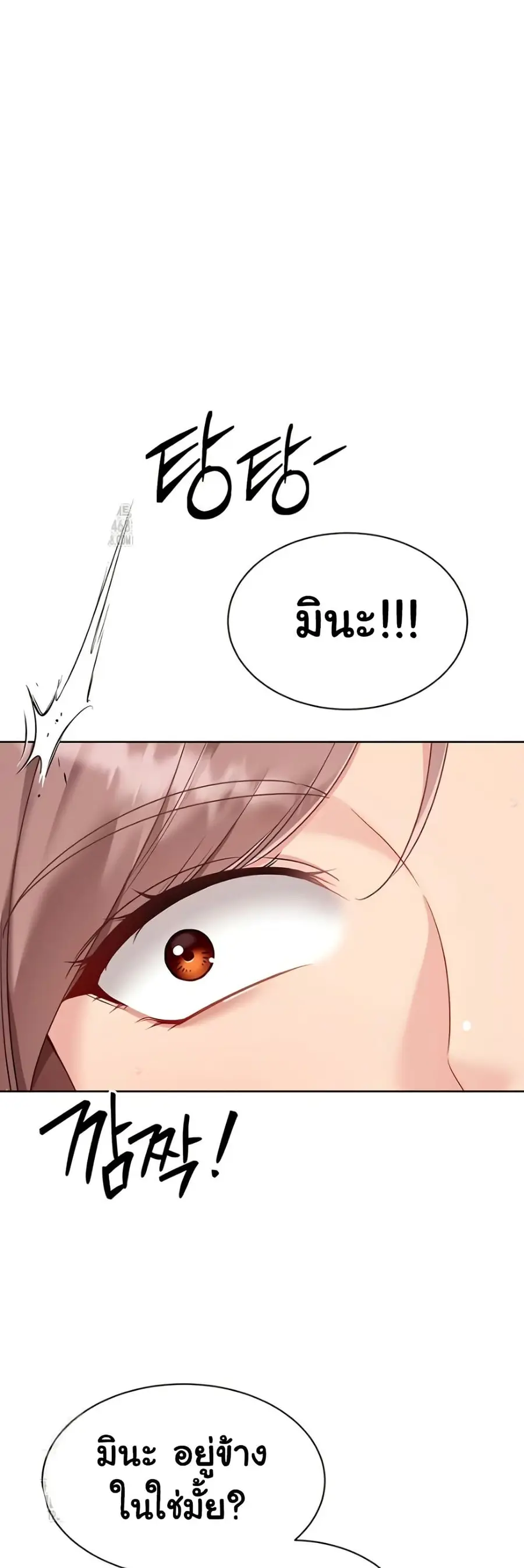 Set Up ตอนที่ 64 — page 34 of 51