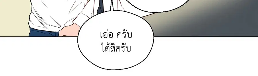 A Man of Virtue ตอนที่ 102.17 — page 21 of 42
