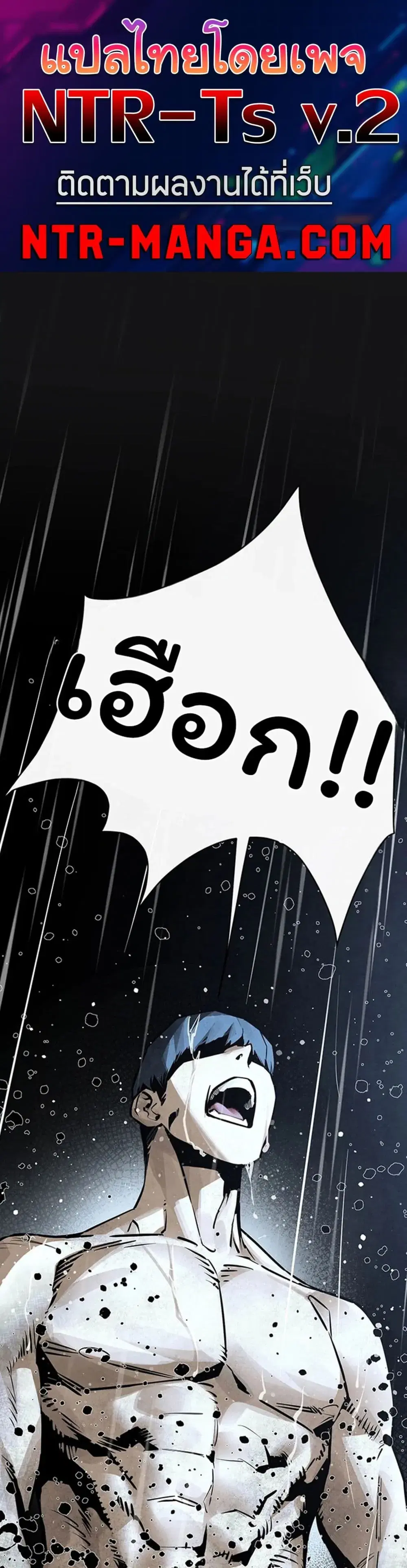 Moby Dick ตอนที่ 102 — page 1 of 80