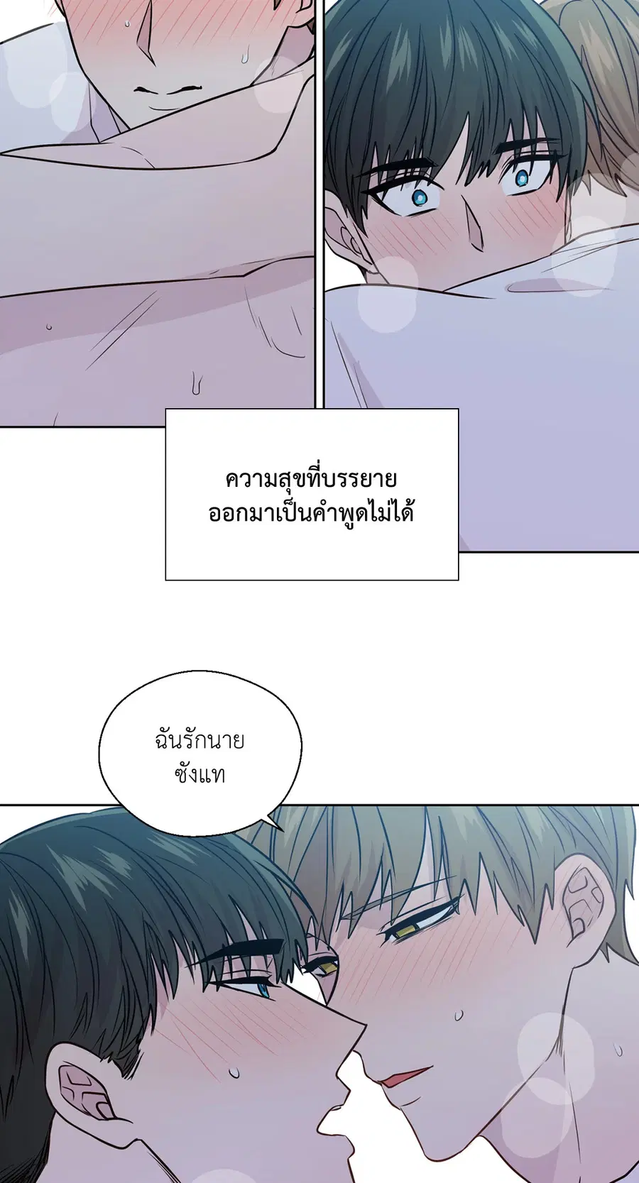 A Man of Virtue ตอนที่ 102.28 — page 38 of 72