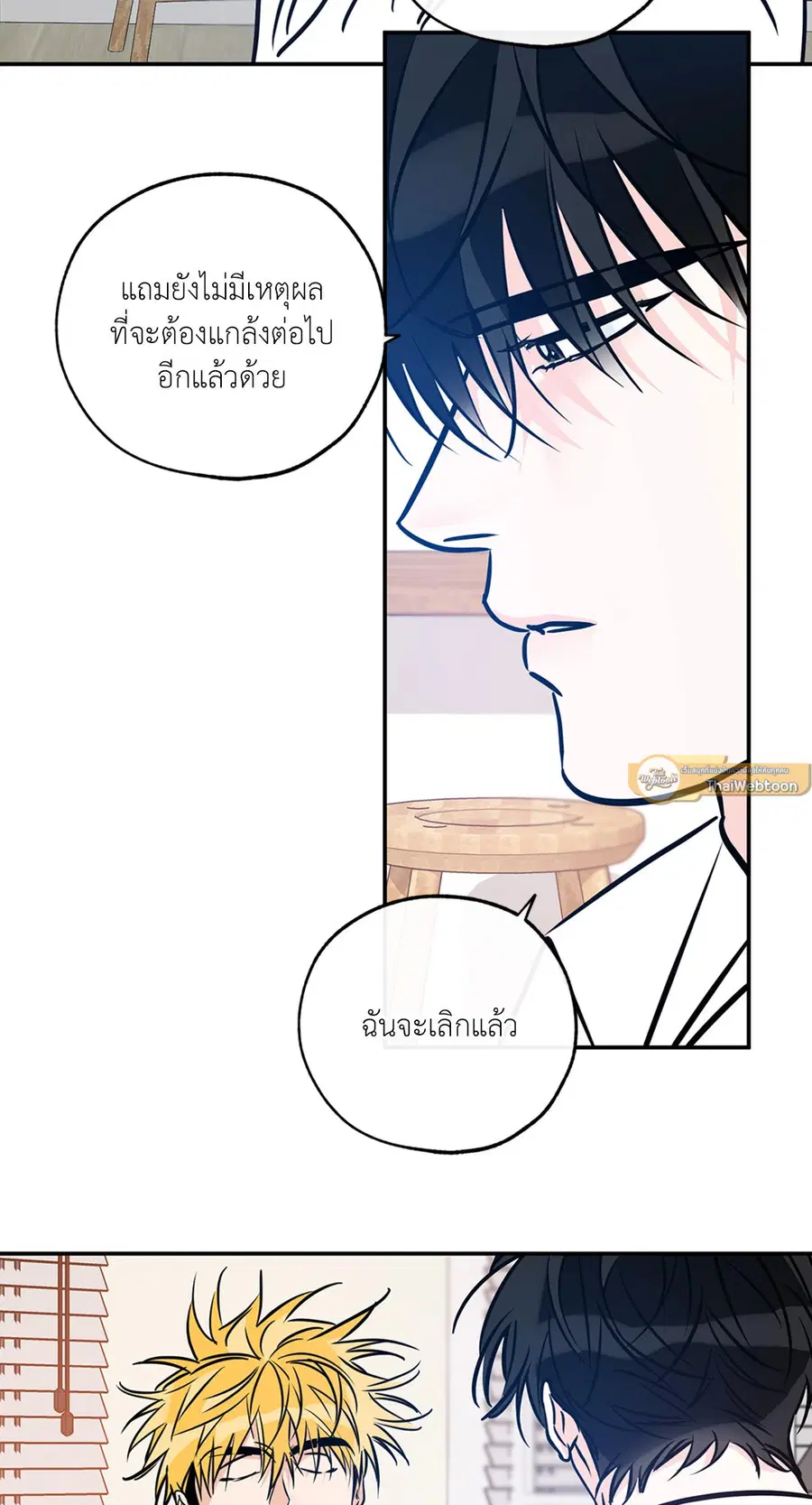 Lucky Paradise ตอนที่ 81.26 — page 26 of 88