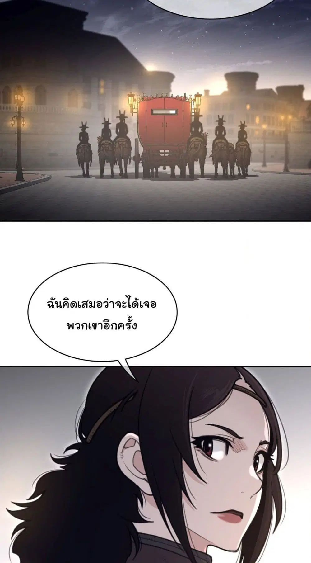 Perfect Half ตอนที่ 162 — page 23 of 40