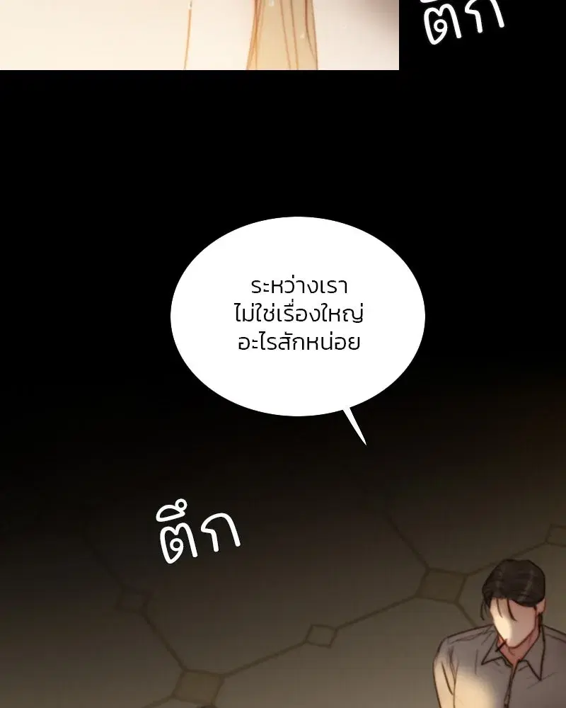Serena ตอนที่ 103 — page 26 of 139