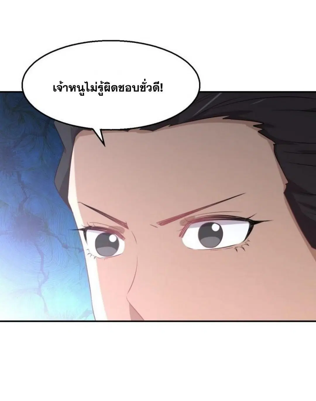 Immortal Swordsman in the Reverse World ตอนที่ 287 — page 14 of 30