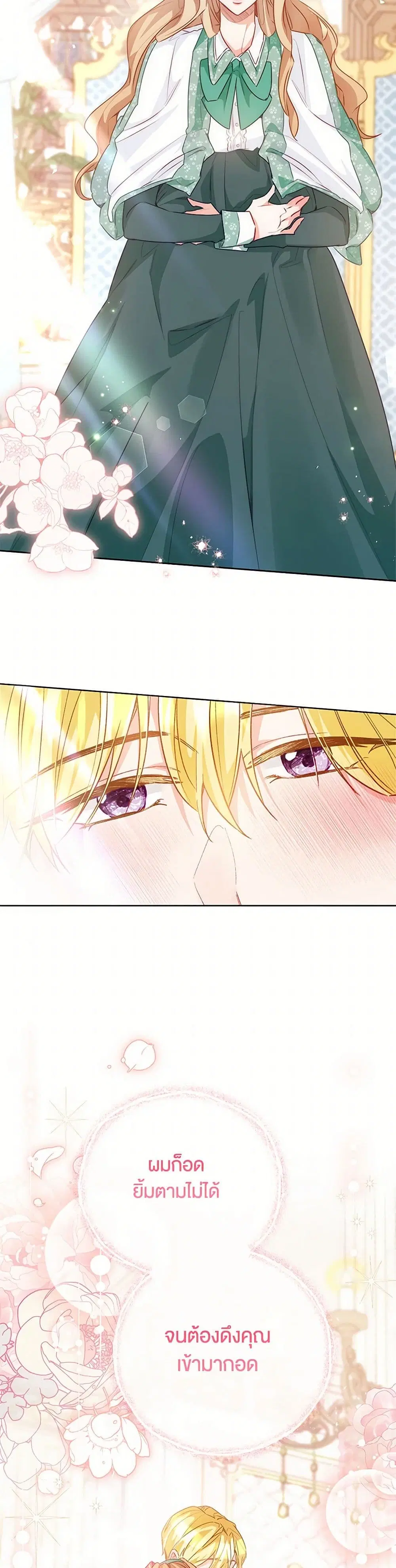 Stealing the Lady’s Heart ตอนที่ 108 — page 3 of 43