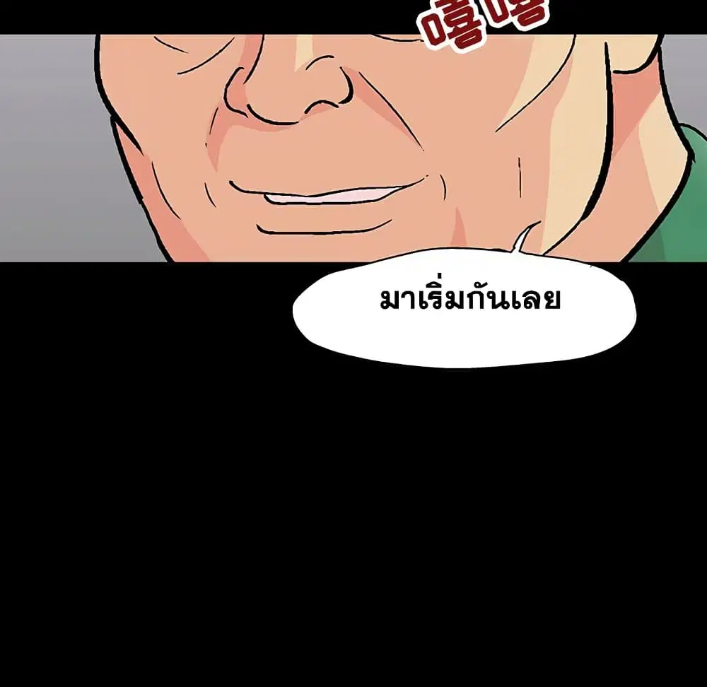 Project Utopia ตอนที่ 110 — page 26 of 81