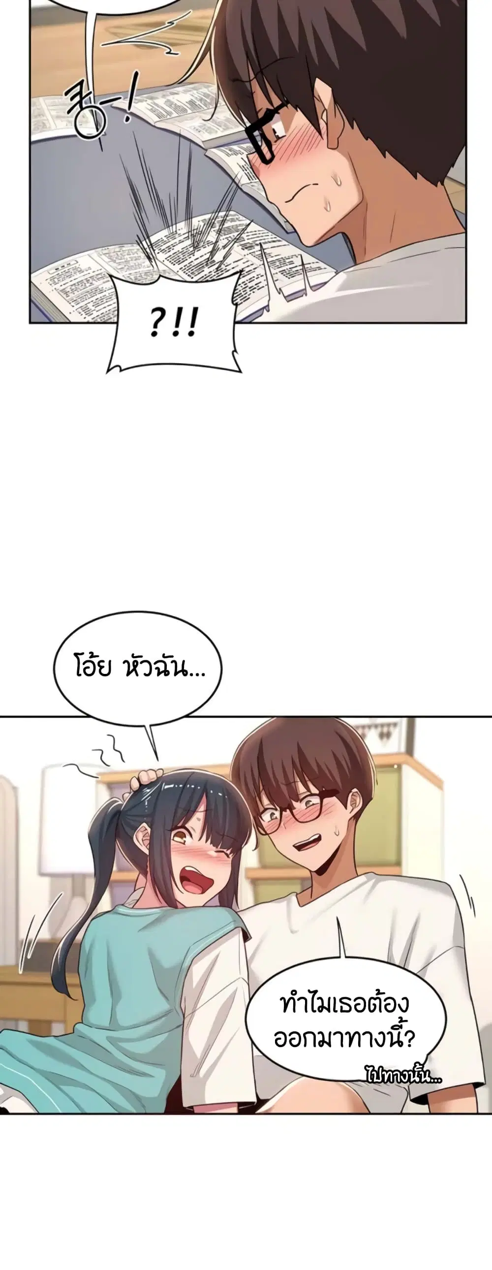 Sextudy Group ตอนที่ 44 — page 5 of 43