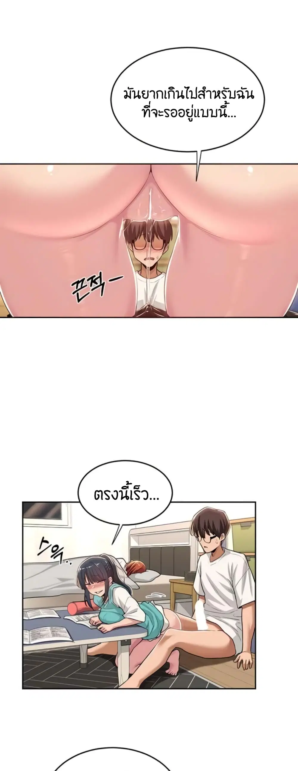 Sextudy Group ตอนที่ 44 — page 7 of 43