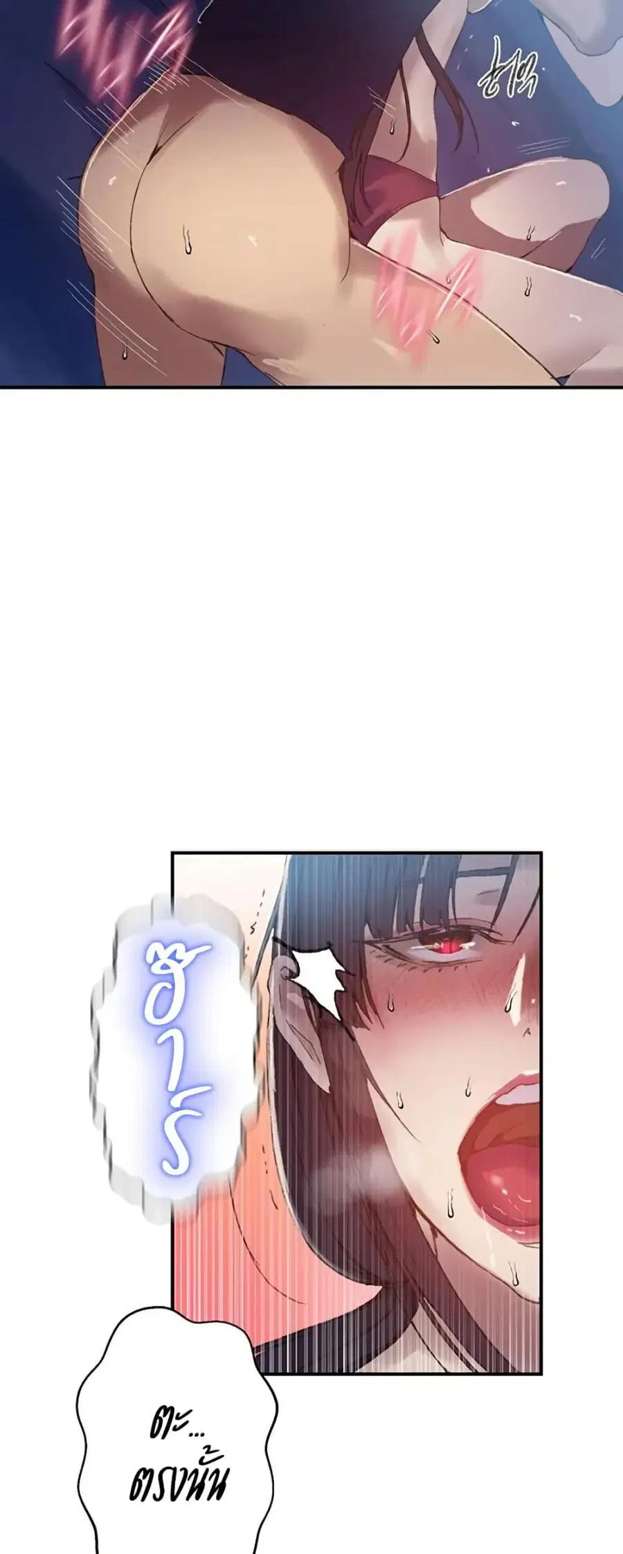 Secret Class ตอนที่ 278 — page 17 of 40