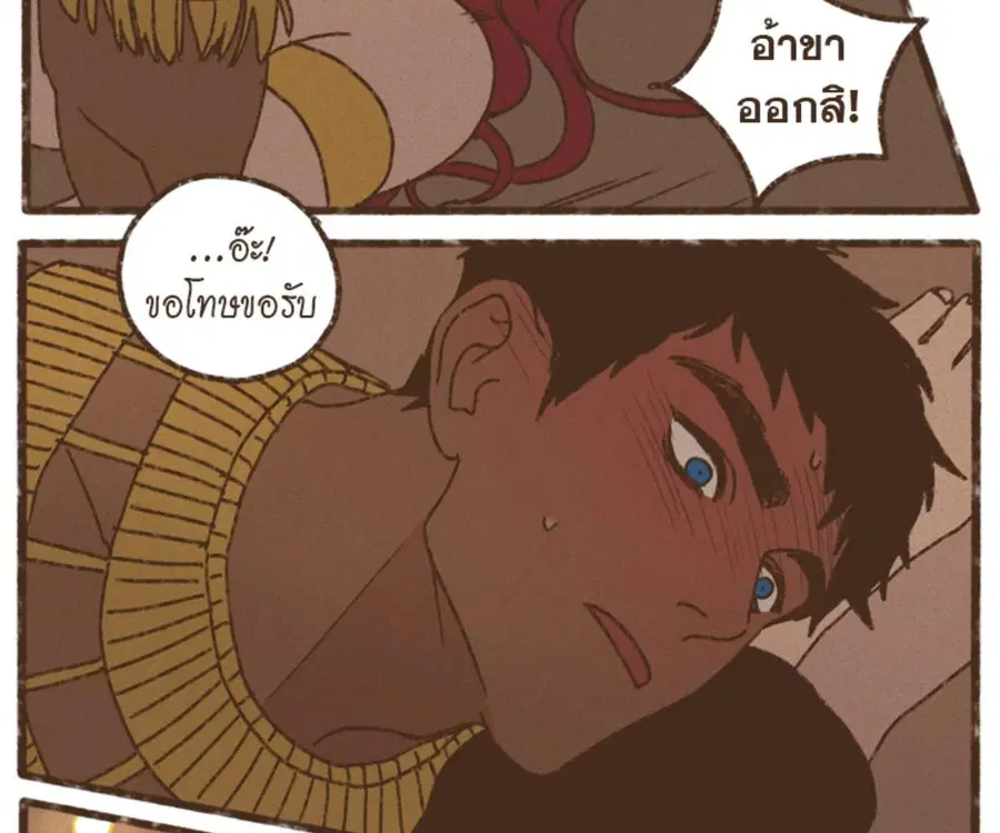 ENNEAD ตอนที่ 108 — page 14 of 86