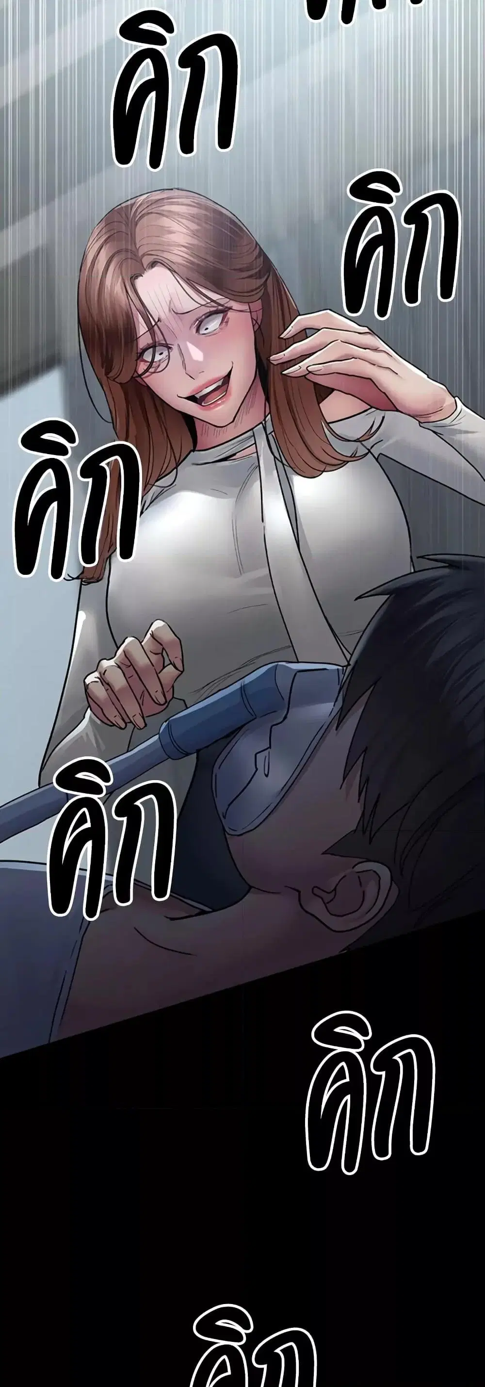 Night Hospital ตอนที่ 45 — page 13 of 80