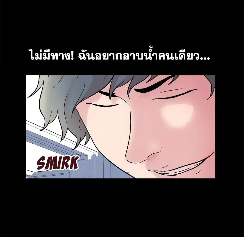 Project Utopia ตอนที่ 39 — page 67 of 80