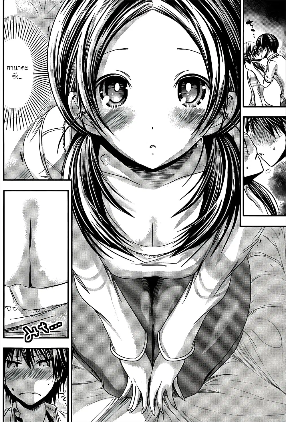 Minamoto-kun Monogatari ตอนที่ 83 — page 4 of 9