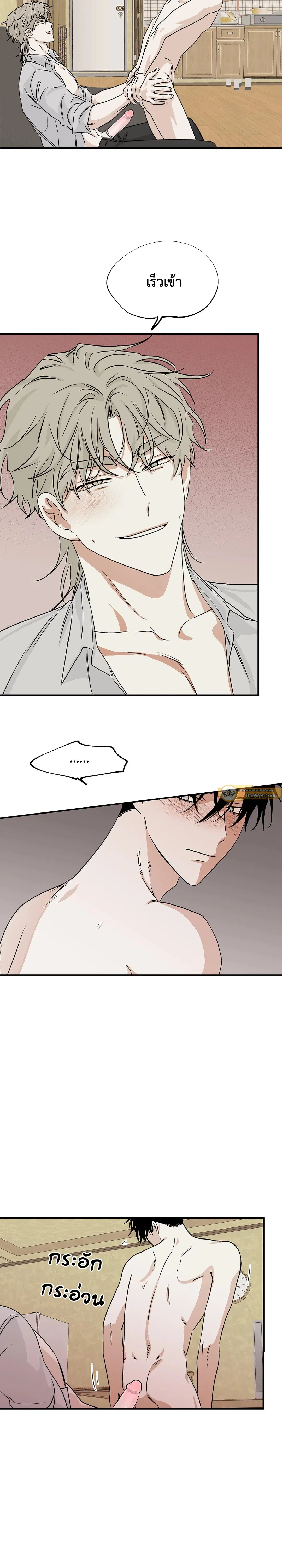 Low Tide in Twilight ตอนที่ 32 — page 47 of 59