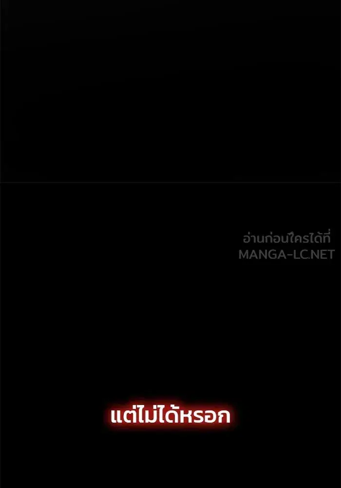 One Husband is Enough – เกมรักจับสามี ตอนที่ 72 — page 63 of 244