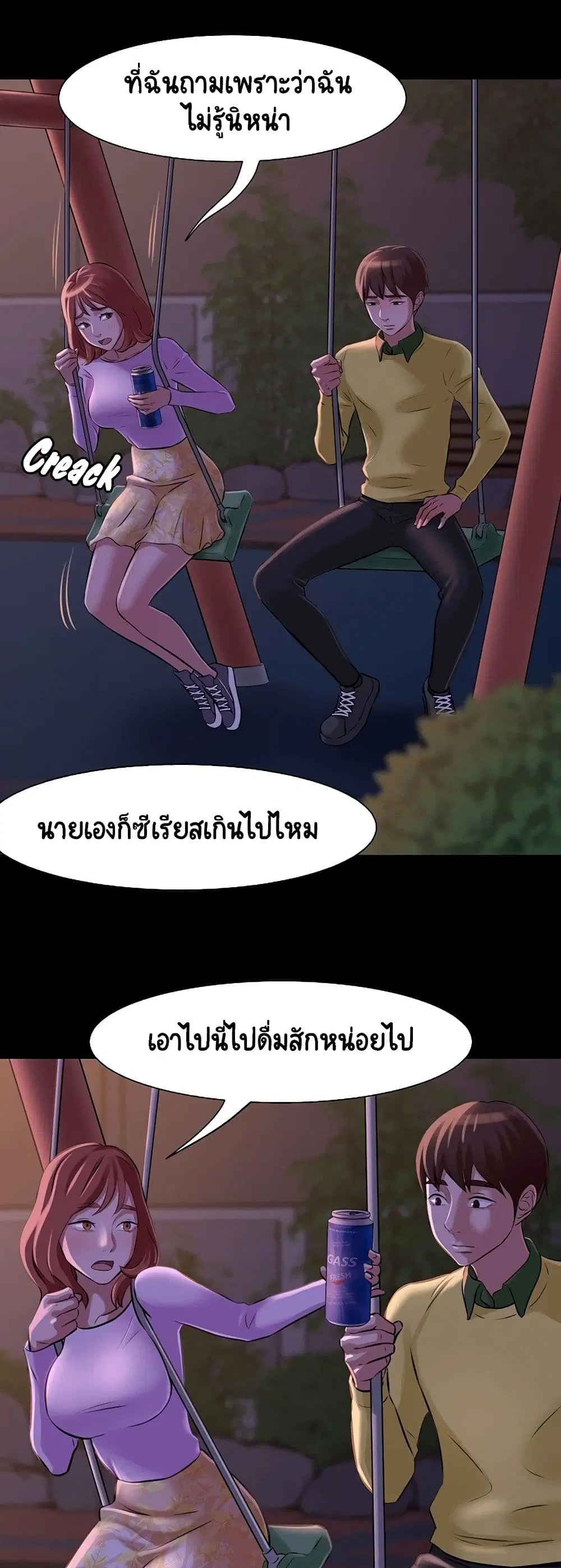 Panty Note ตอนที่ 1 — page 42 of 60