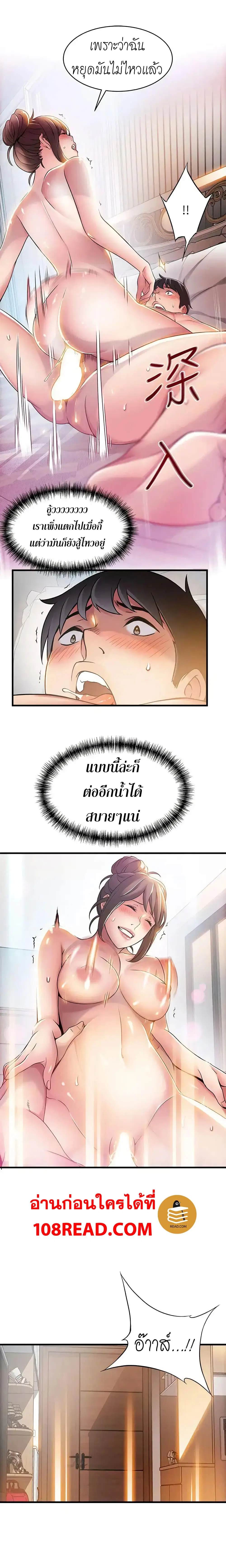 Weak Point ตอนที่ 21 — page 27 of 30