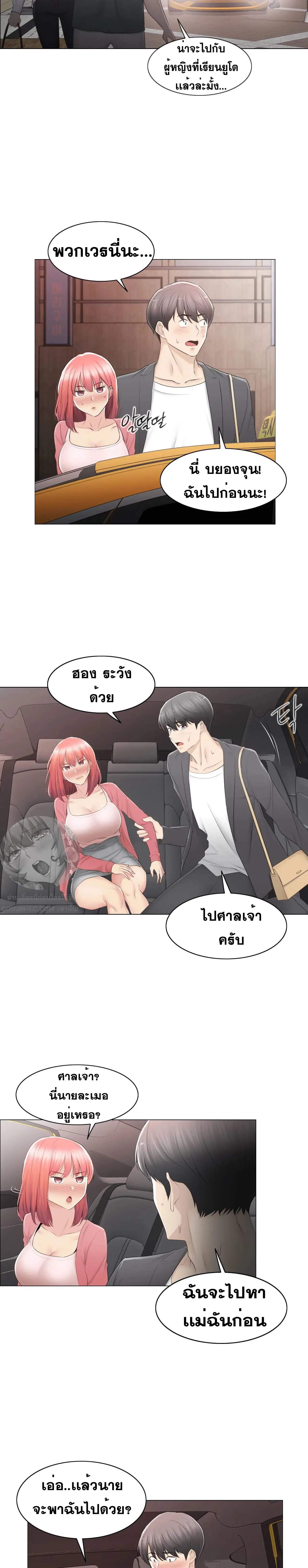 Touch to Unlock ตอนที่ 85 — page 23 of 28