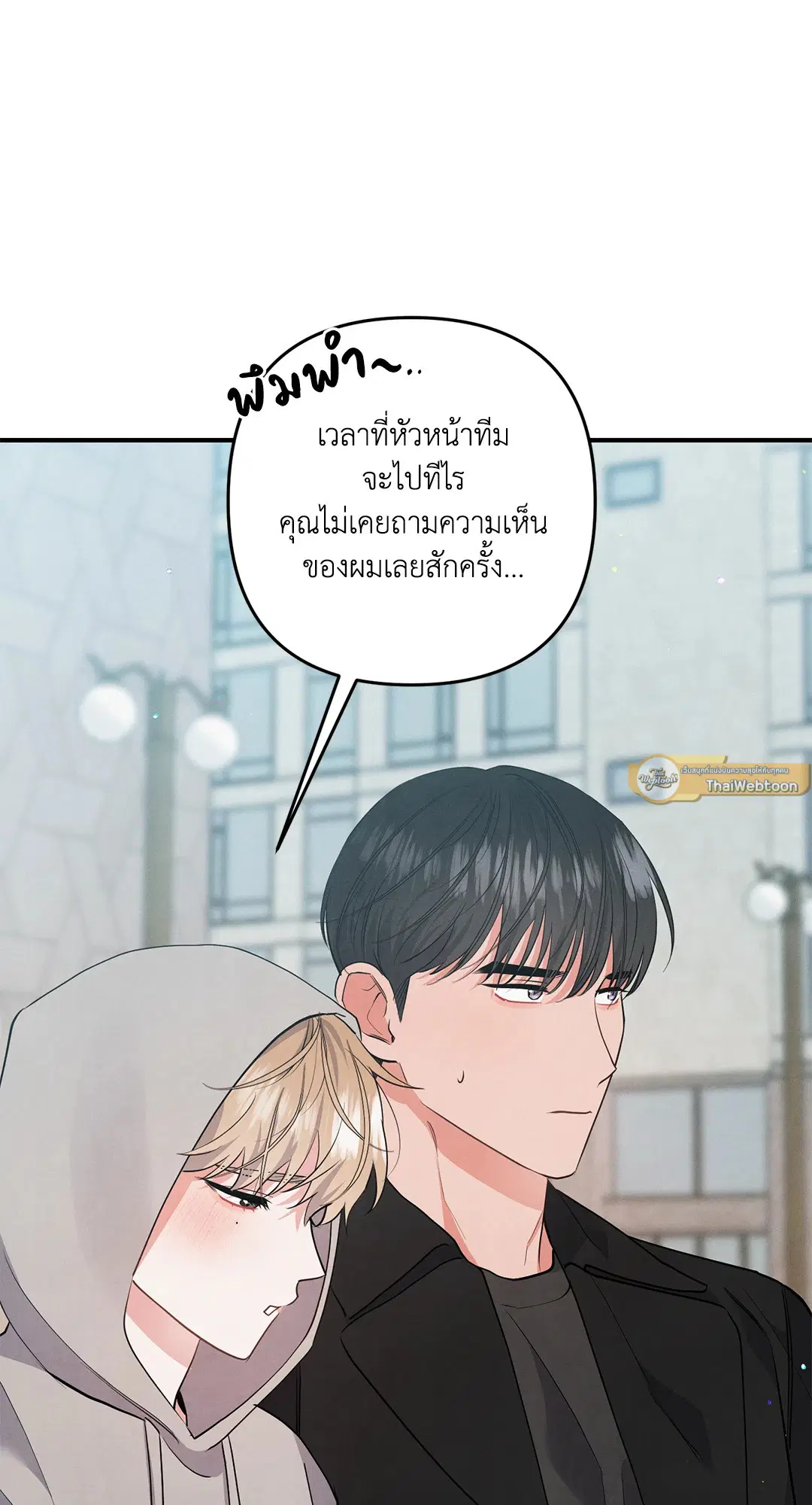 Roses and Champagne ตอนที่ 70 — page 44 of 65
