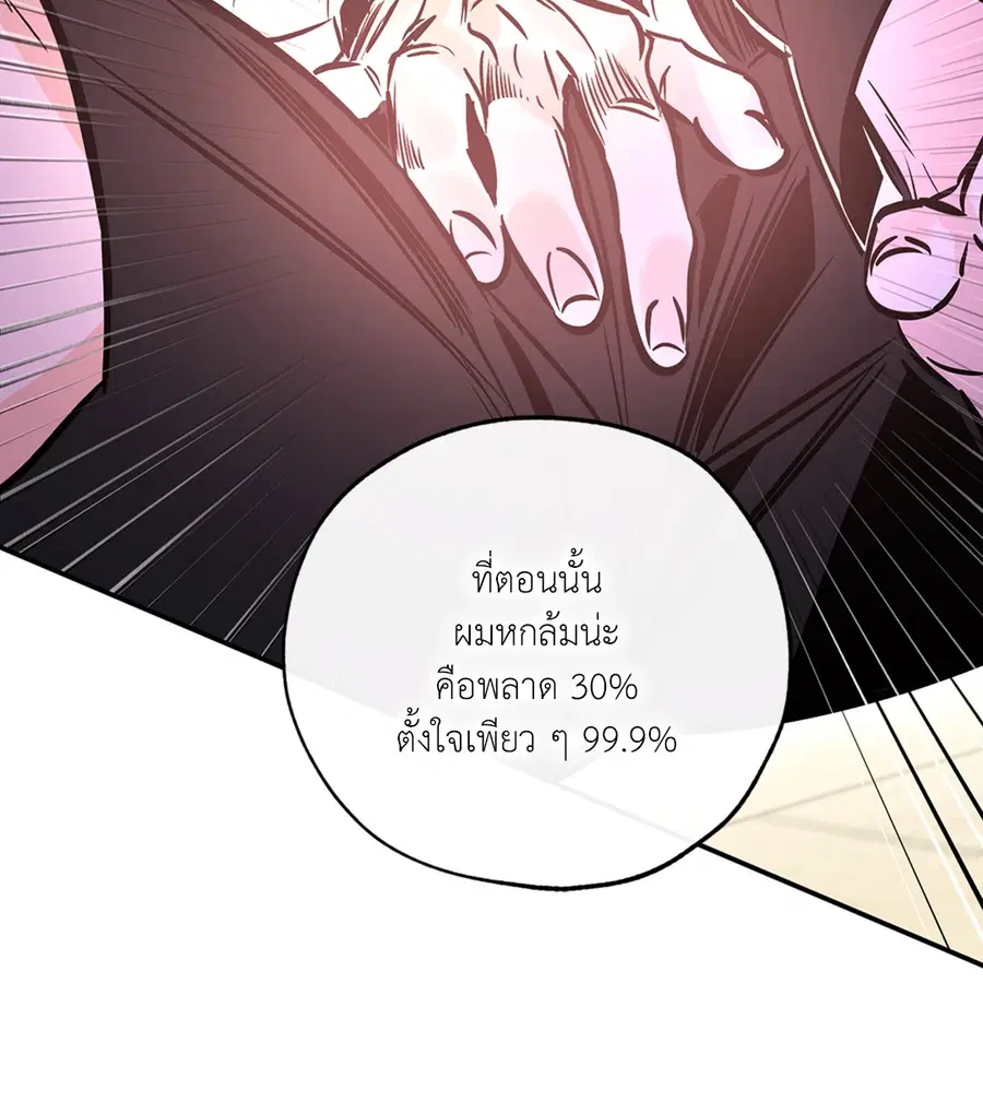 Lucky Paradise ตอนที่ 81.11 — page 36 of 64
