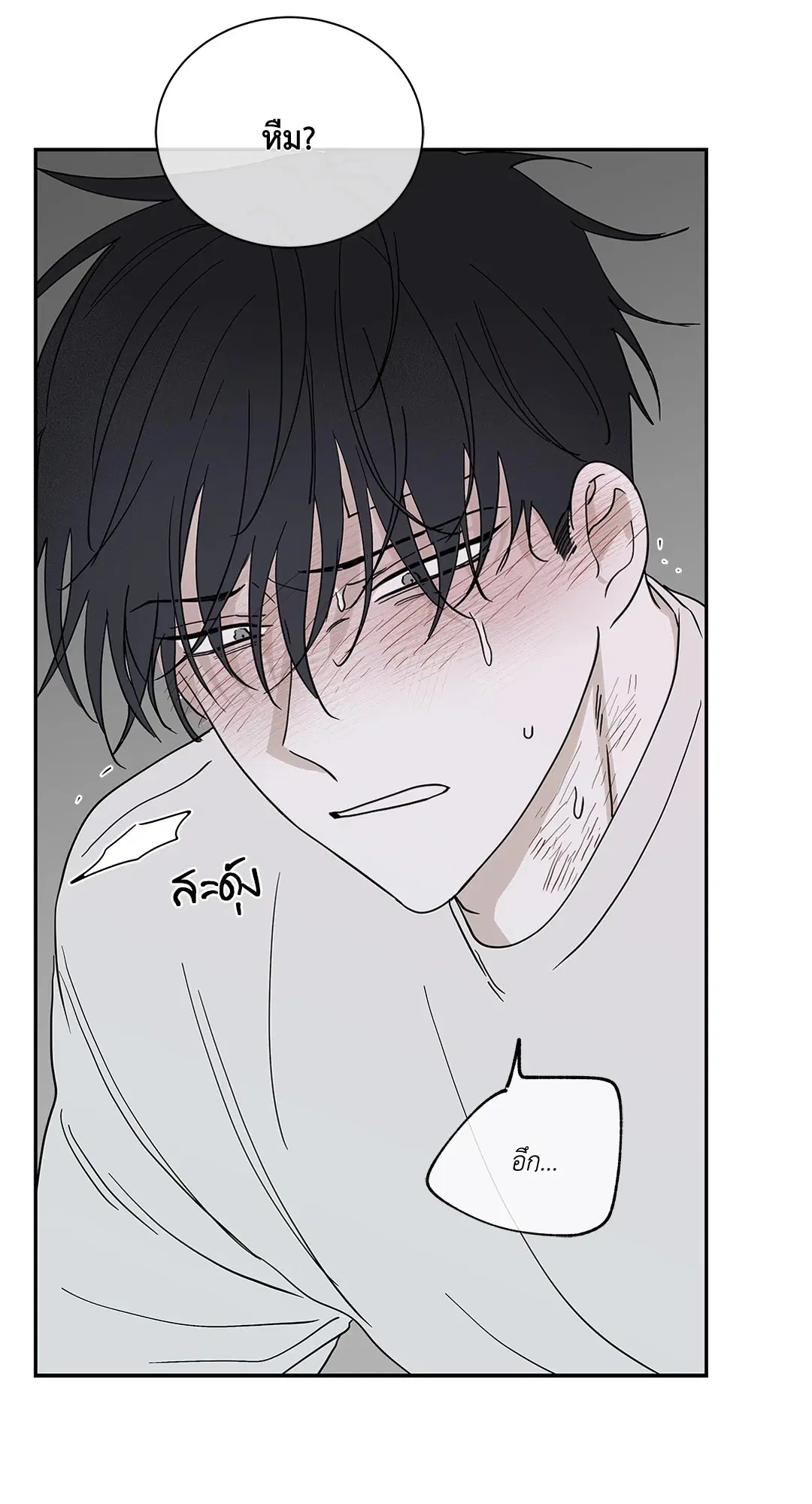 Low Tide in Twilight ตอนที่ 10 — page 47 of 53