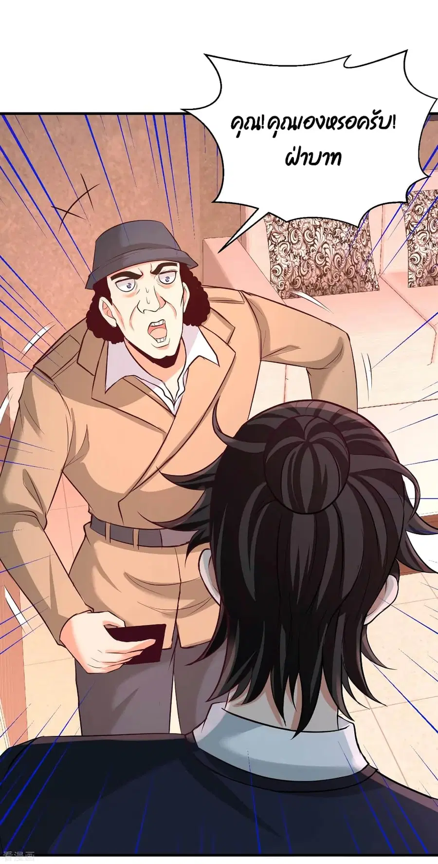 Dragon King Hall ตอนที่ 60 — page 7 of 37
