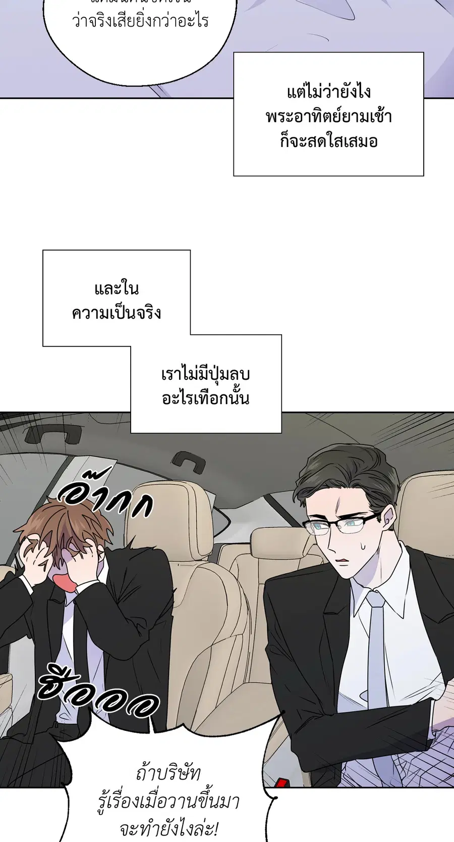A Man of Virtue ตอนที่ 102.09 — page 41 of 62