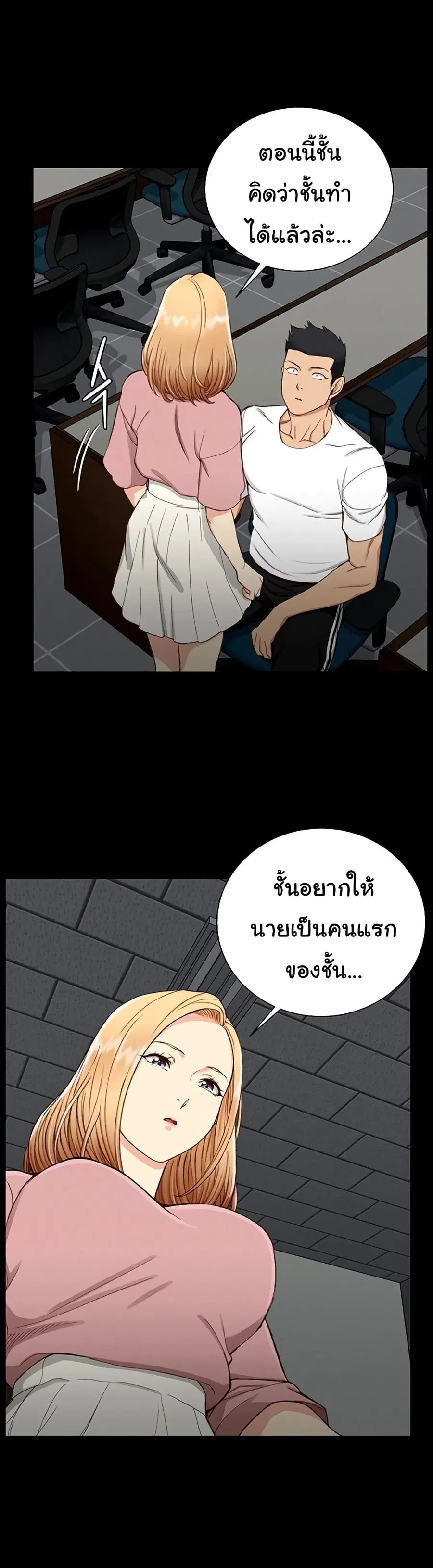 His Place ตอนที่ 119 — page 20 of 21