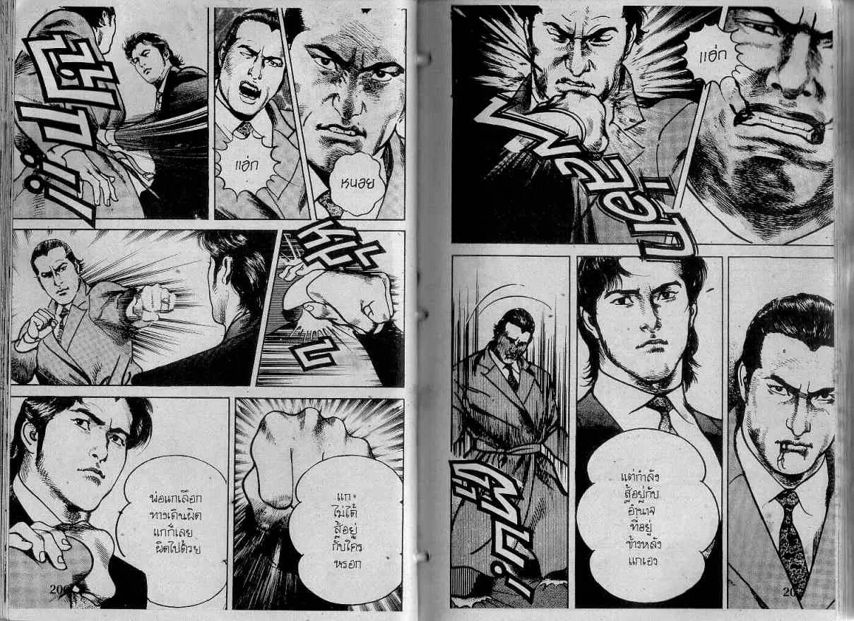 Heat ตอนที่ 126 — page 10 of 13