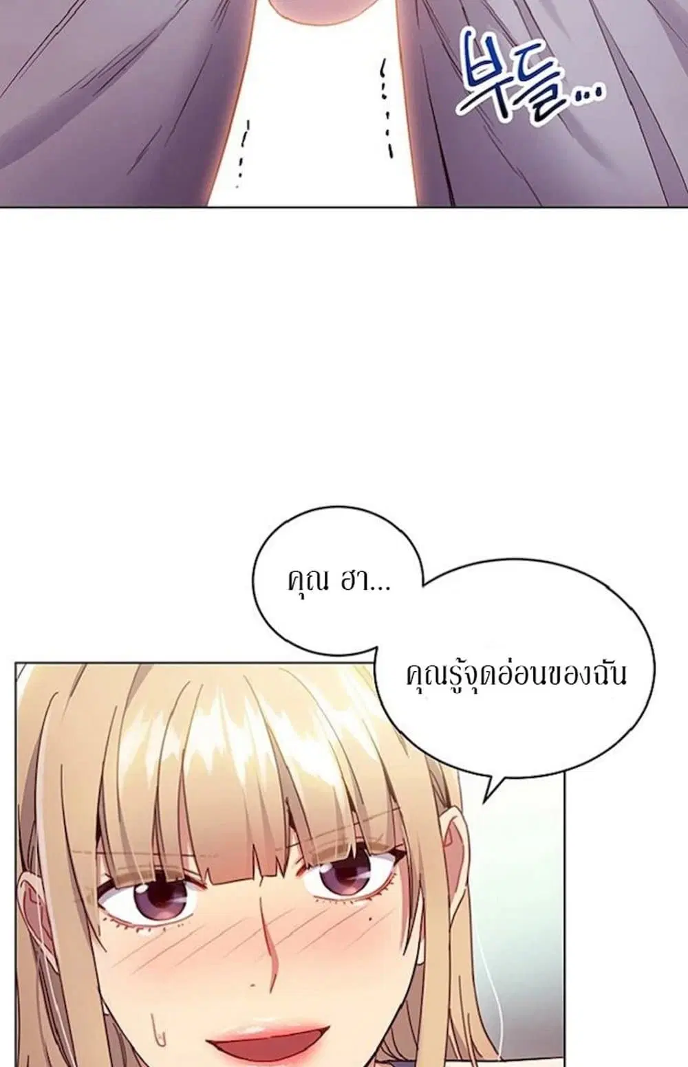 Stepmother Friends ตอนที่ 14 — page 13 of 55