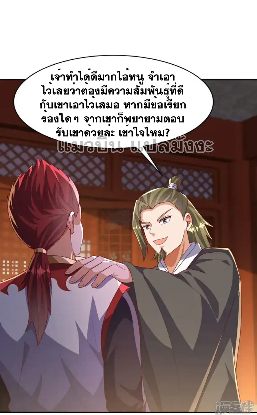 Wu Ni ตอนที่ 426 — page 24 of 37